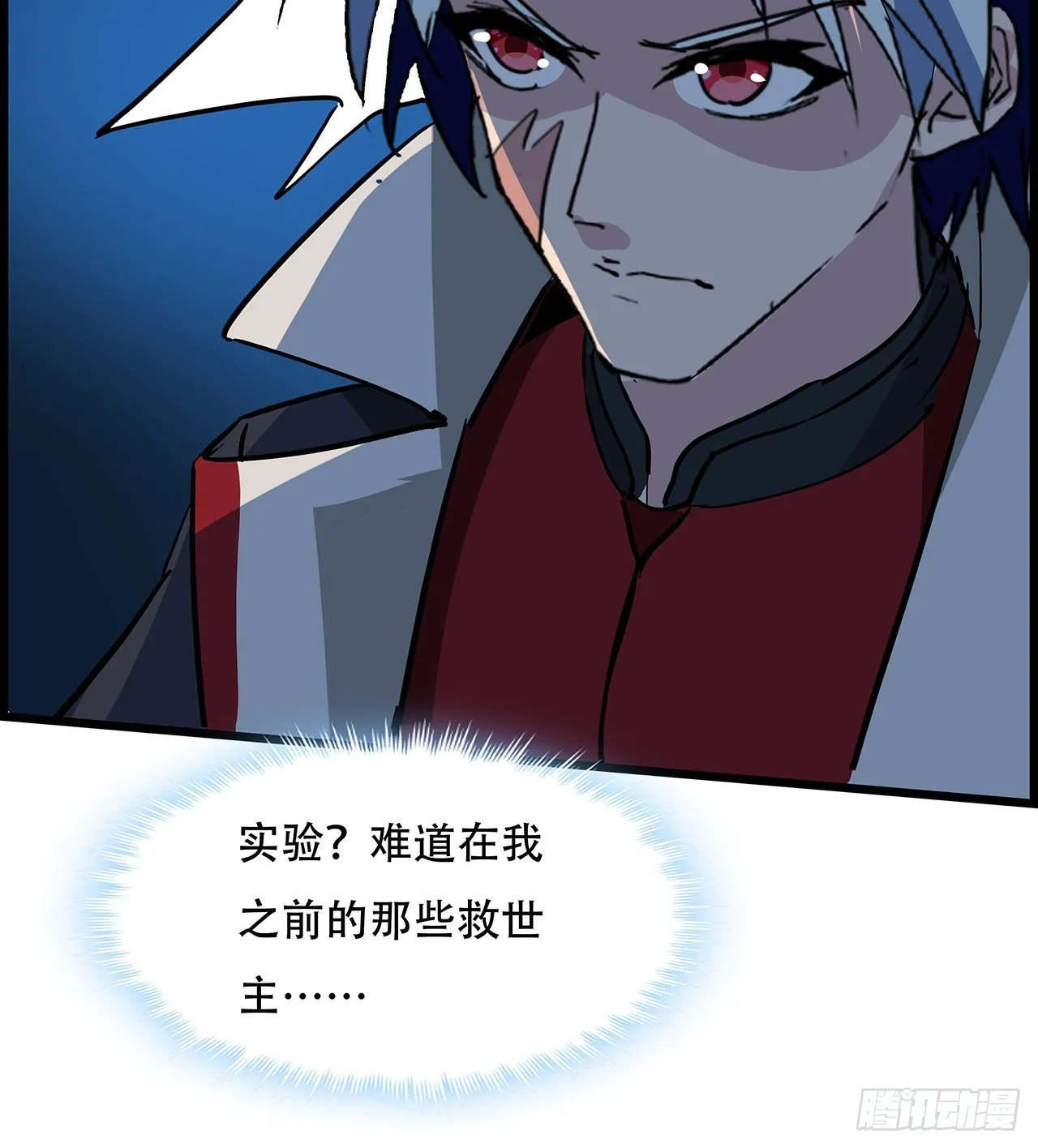 140话 没有人可以战胜 第21页