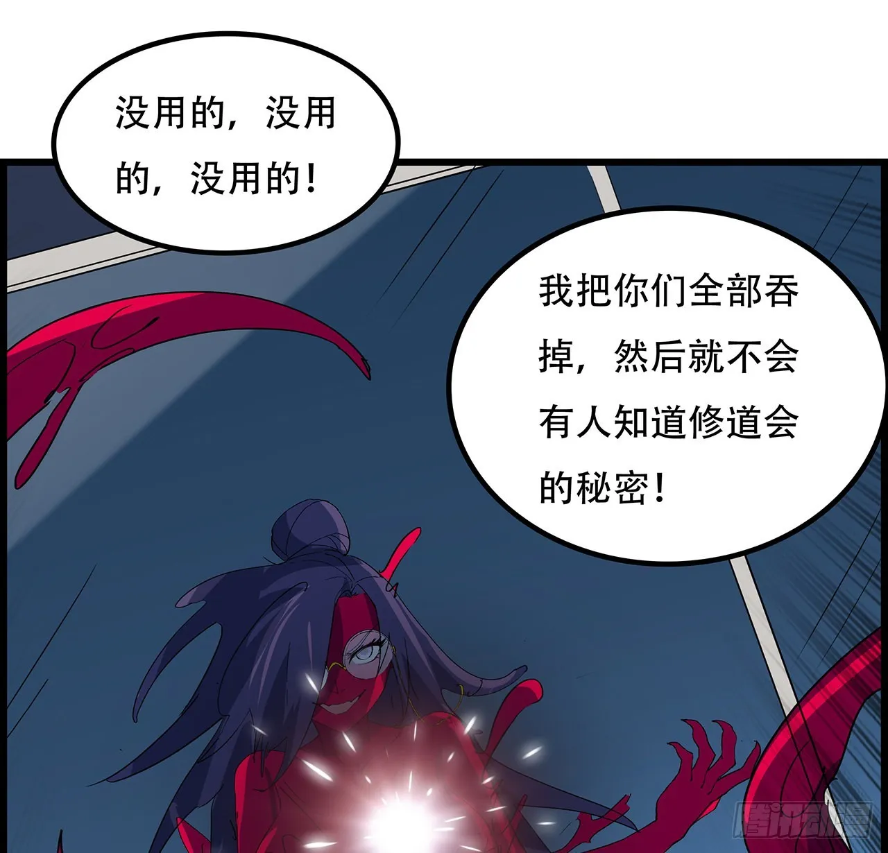 140话 没有人可以战胜 第36页