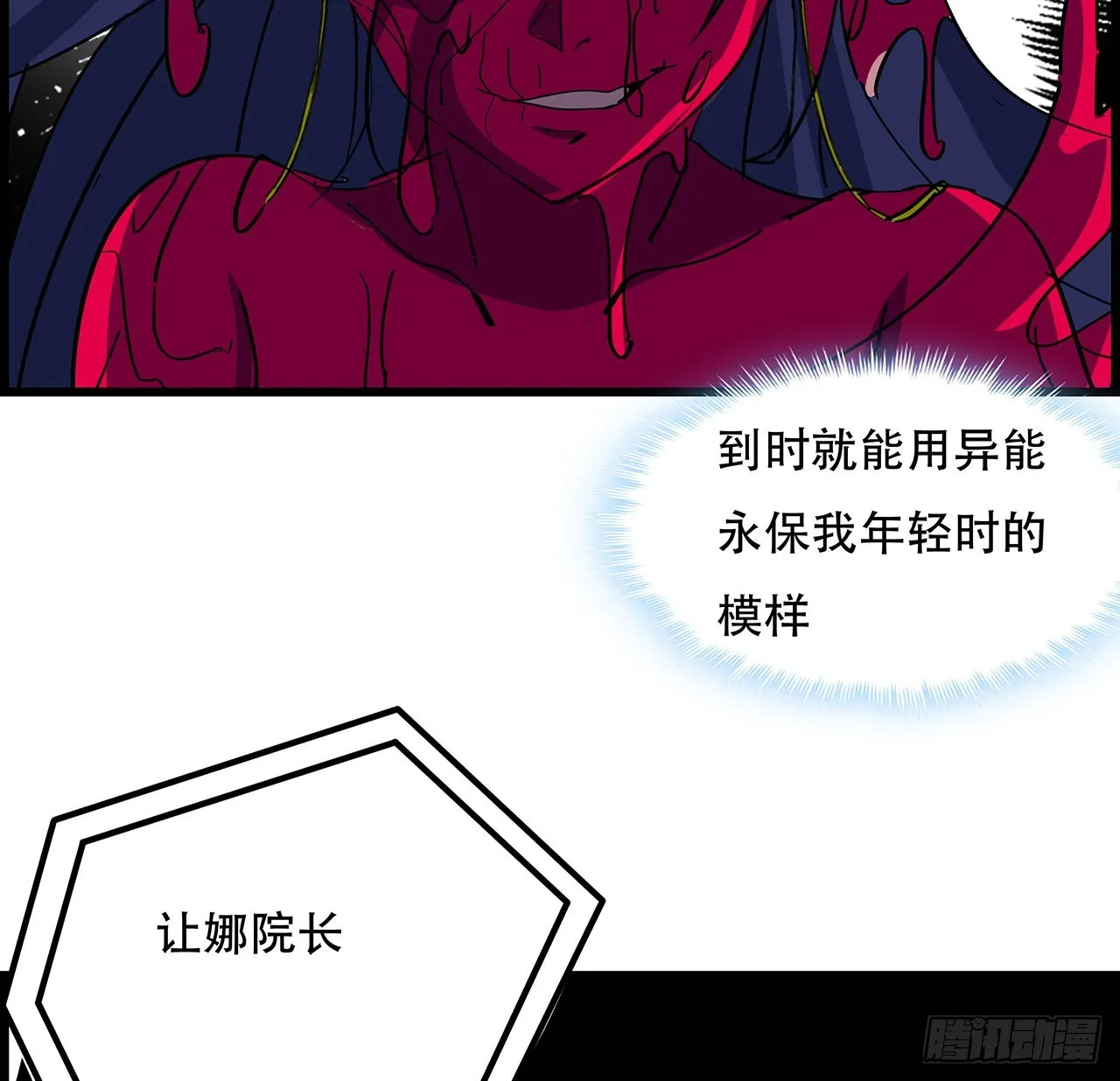 140话 没有人可以战胜 第39页