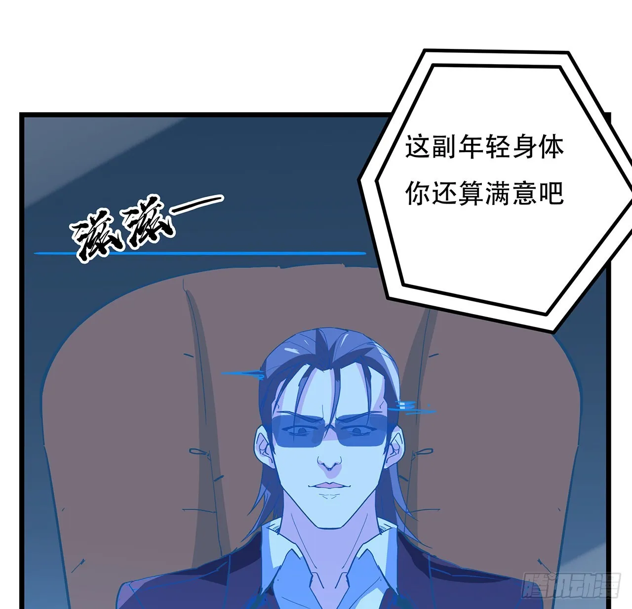 140话 没有人可以战胜 第42页