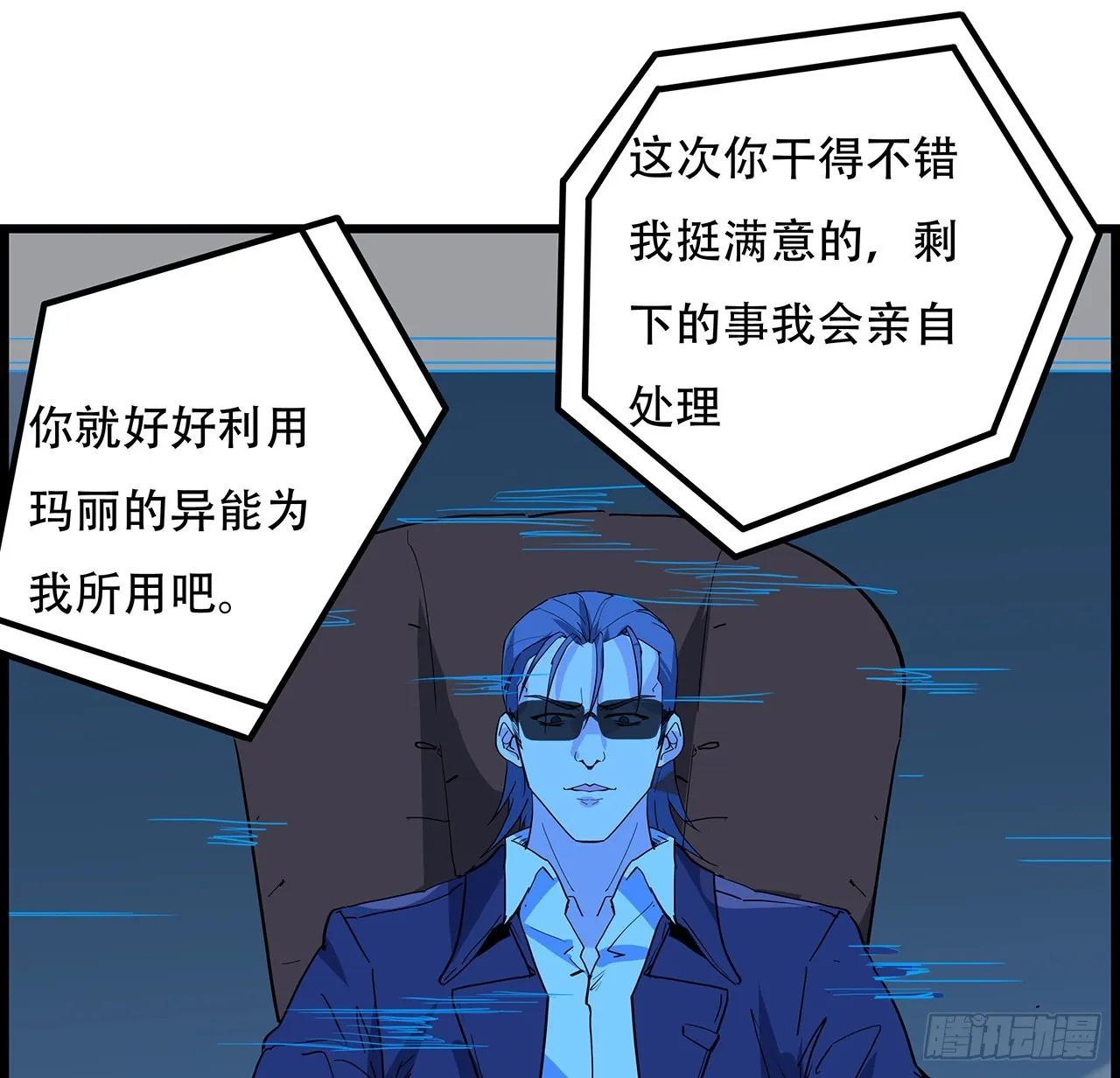 140话 没有人可以战胜 第47页