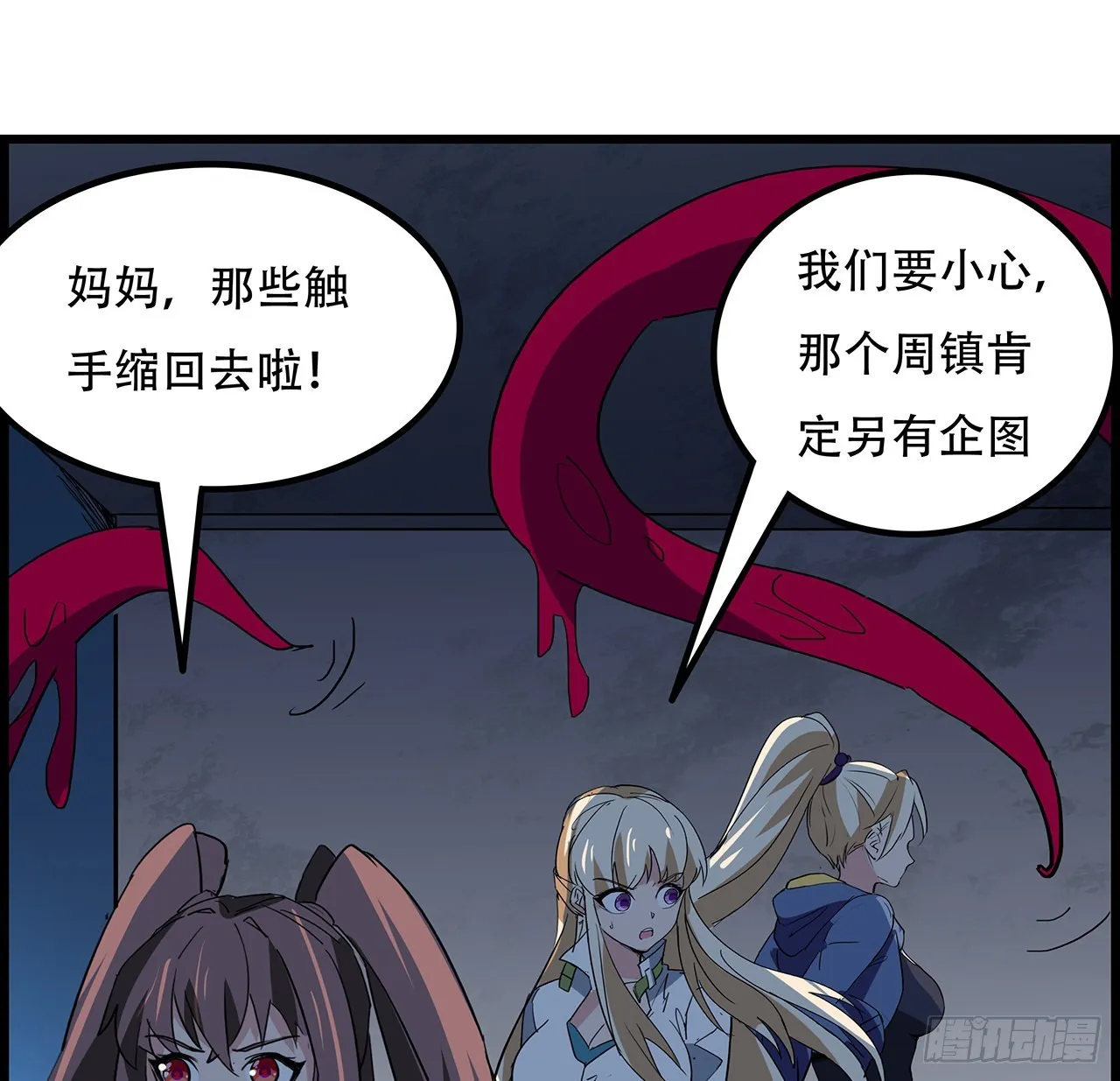 140话 没有人可以战胜 第49页
