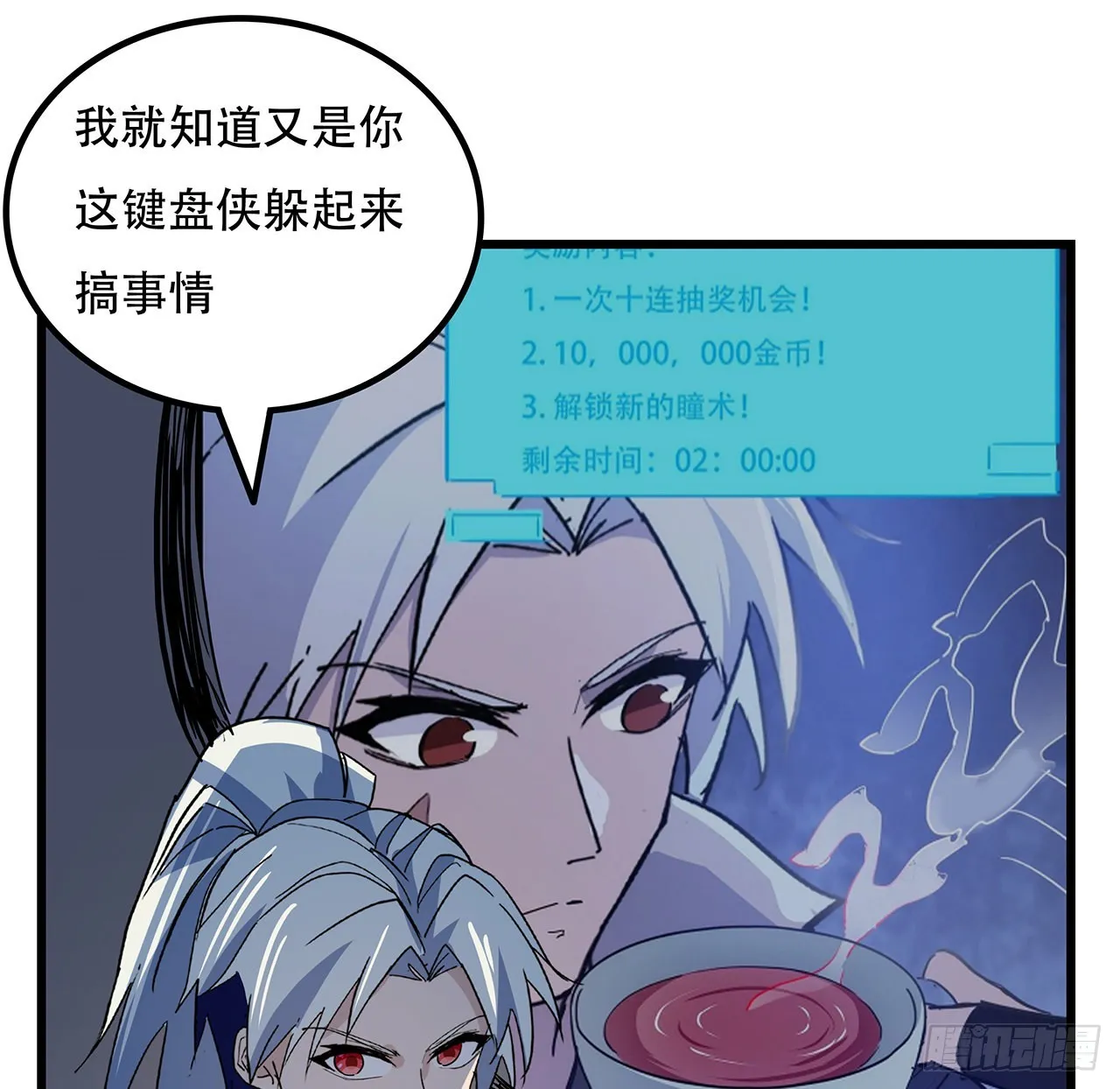 140话 没有人可以战胜 第51页