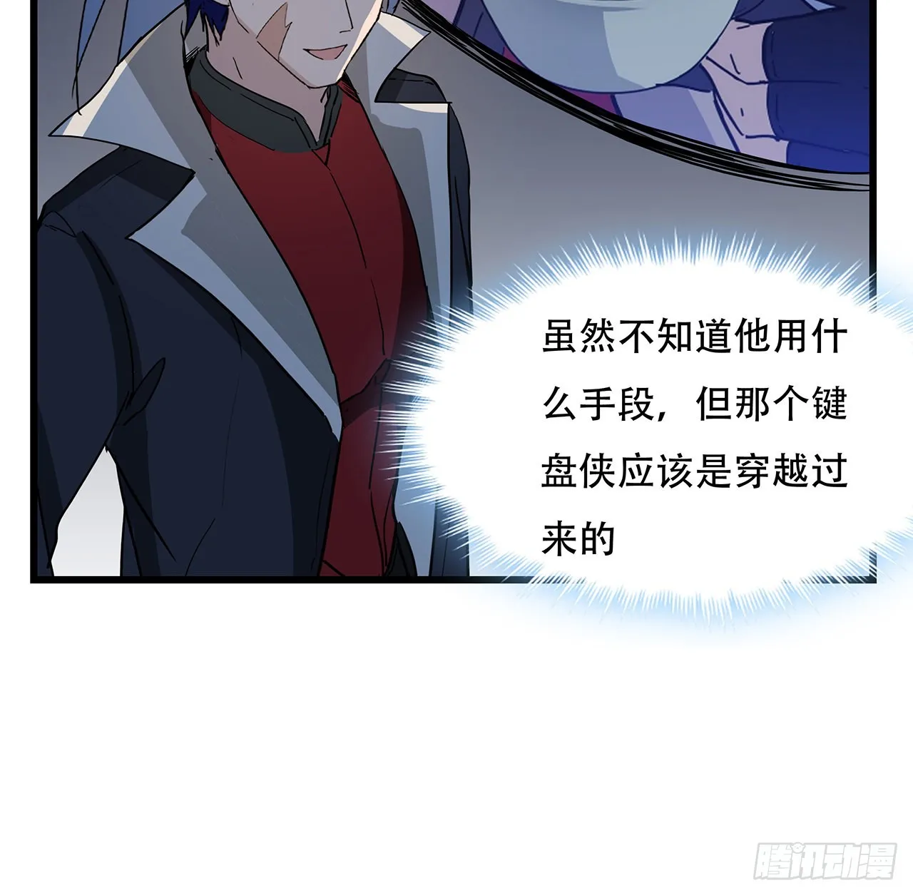 140话 没有人可以战胜 第52页