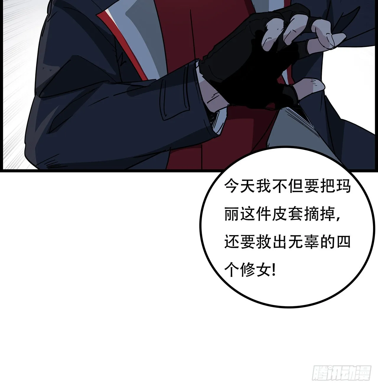 140话 没有人可以战胜 第54页