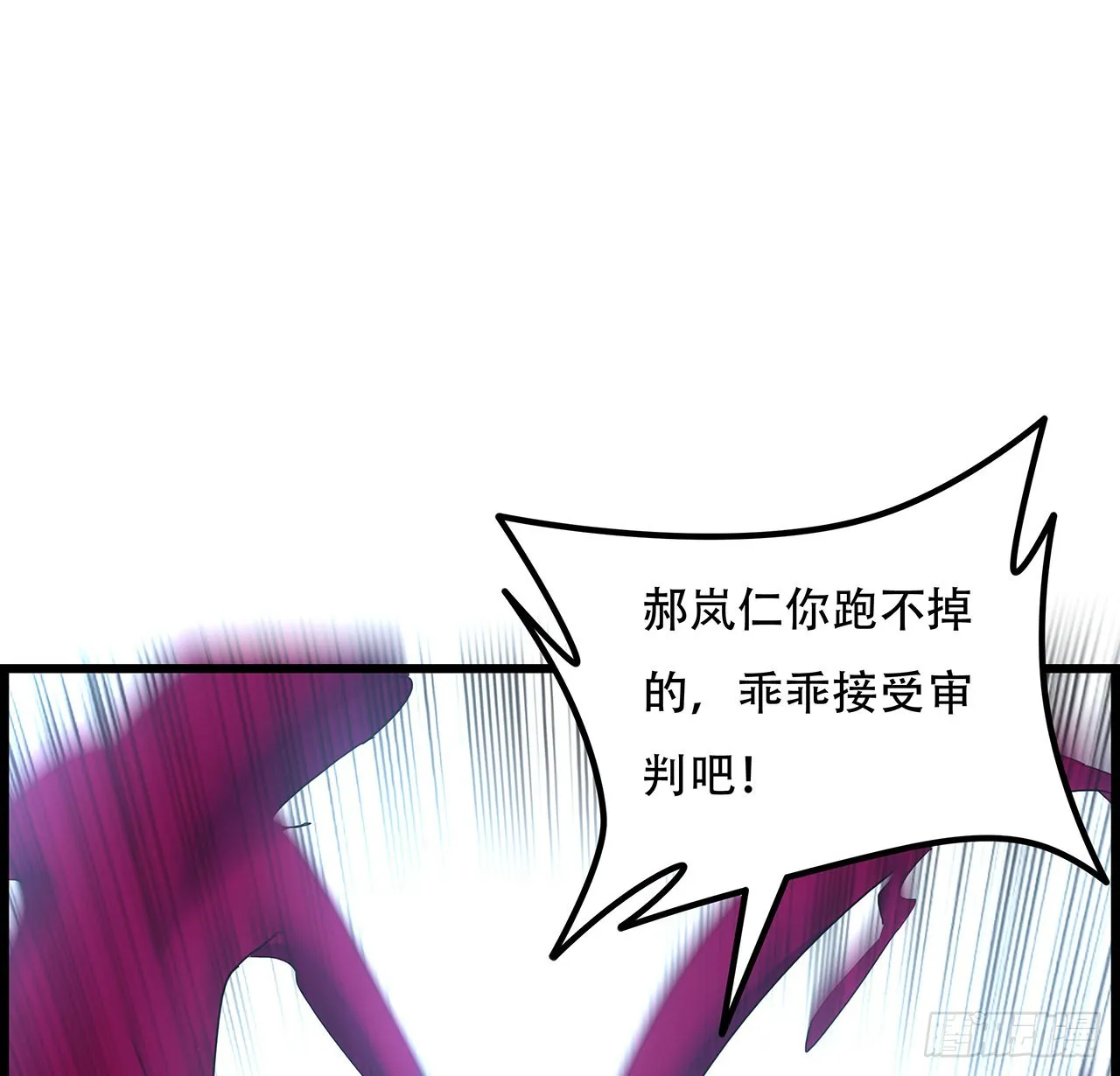 139话 跟你算账 第2页