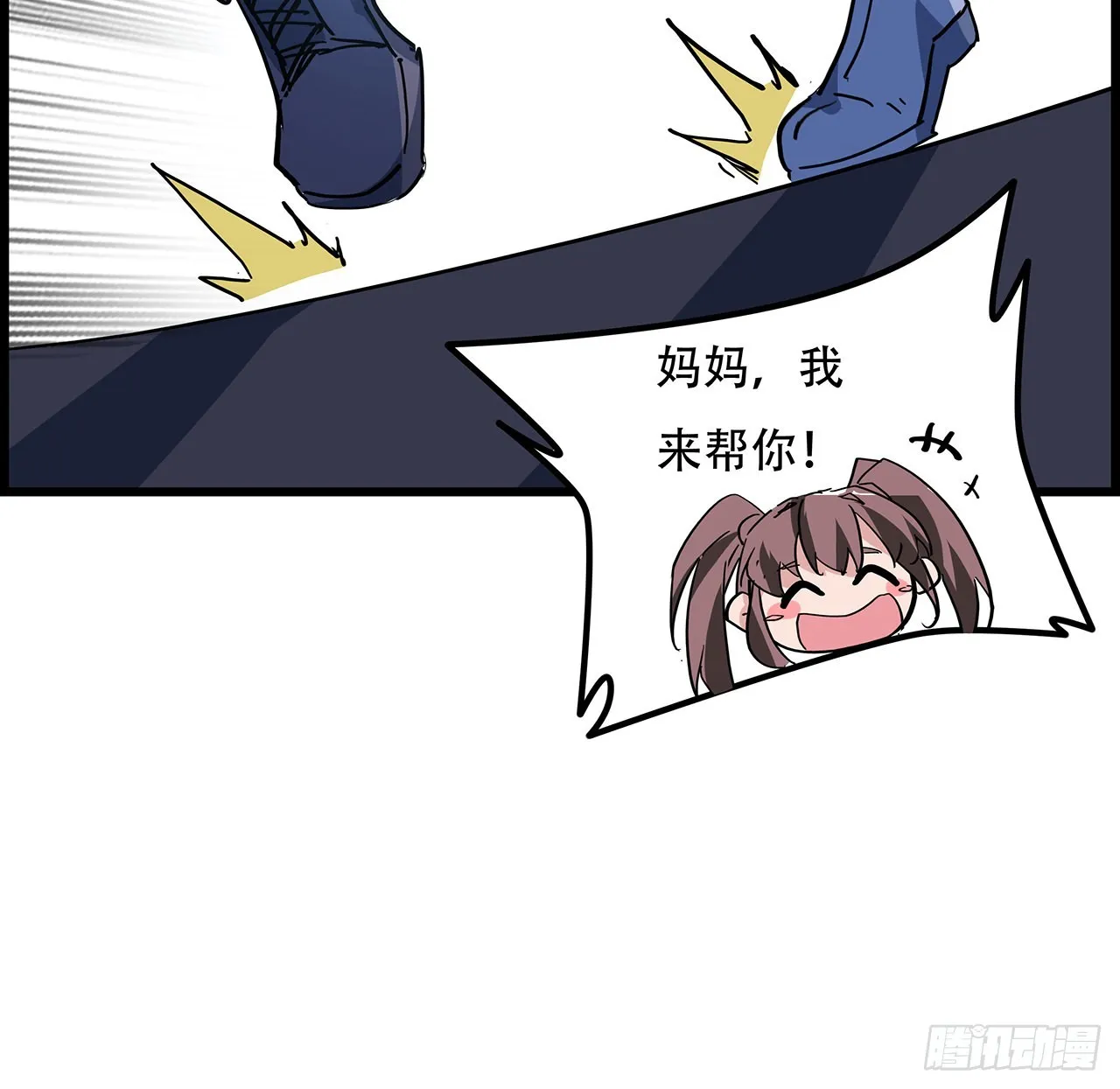 139话 跟你算账 第13页