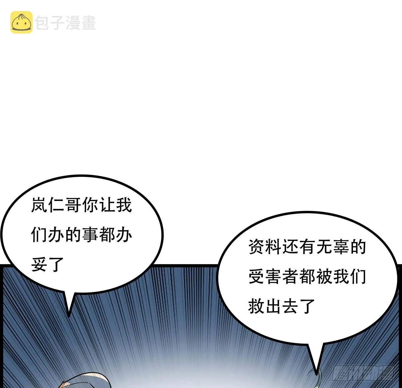 139话 跟你算账 第14页