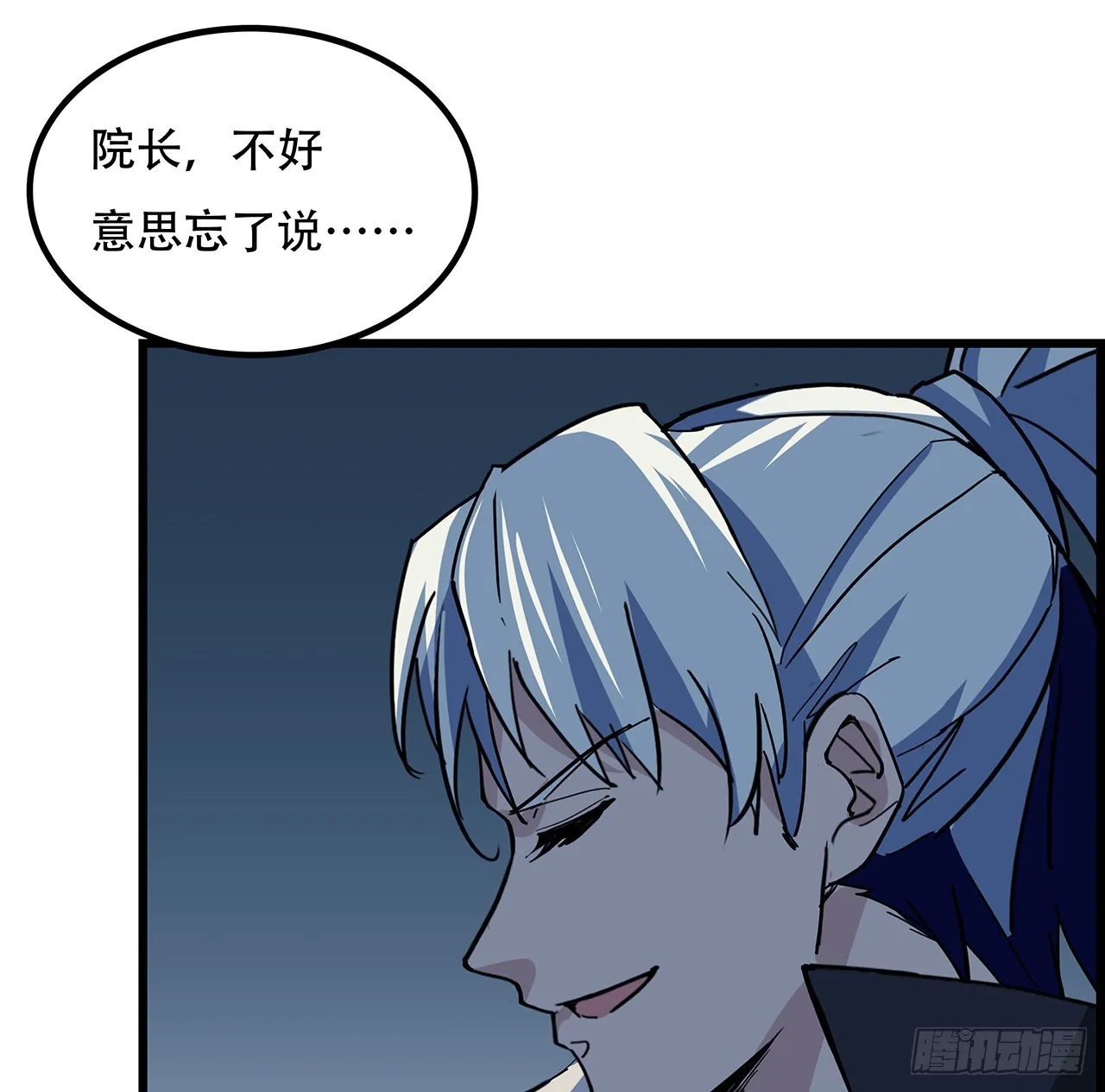 139话 跟你算账 第16页