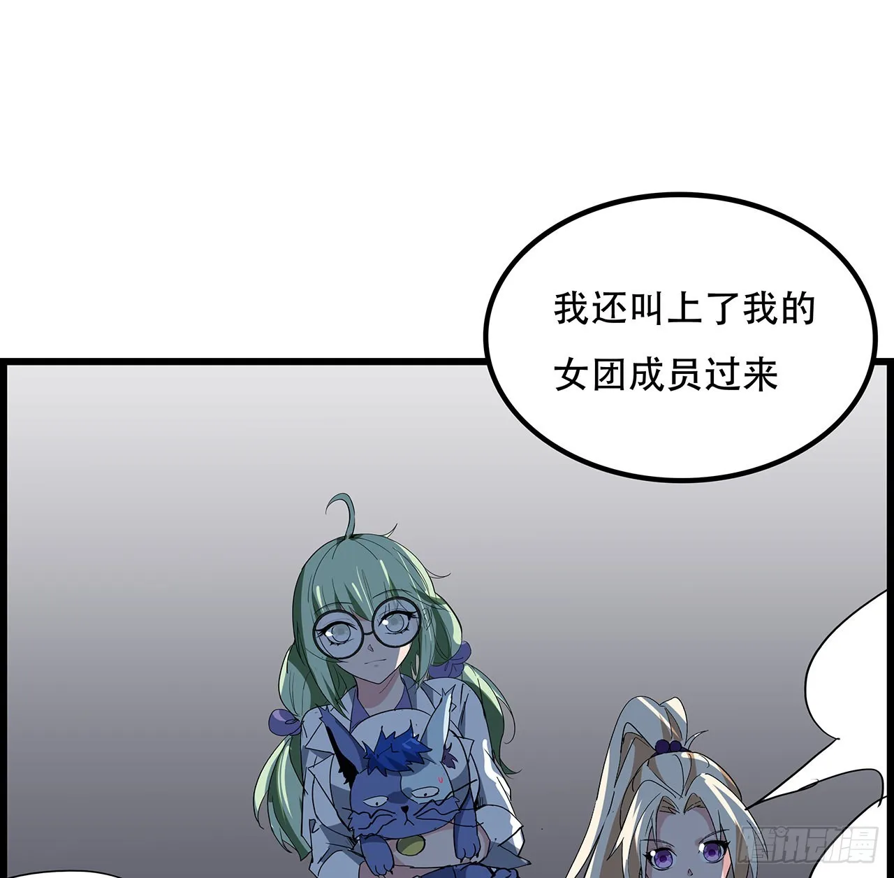 139话 跟你算账 第18页