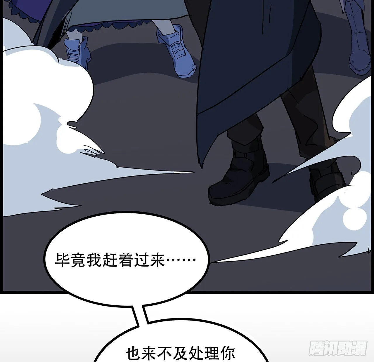 139话 跟你算账 第20页