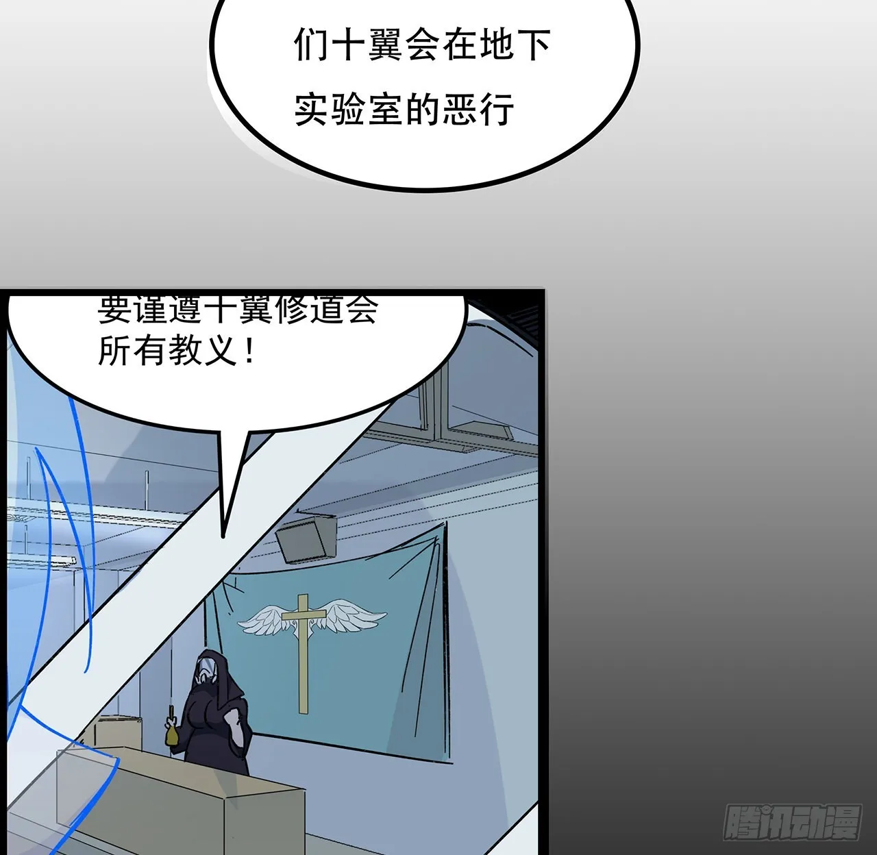 139话 跟你算账 第21页