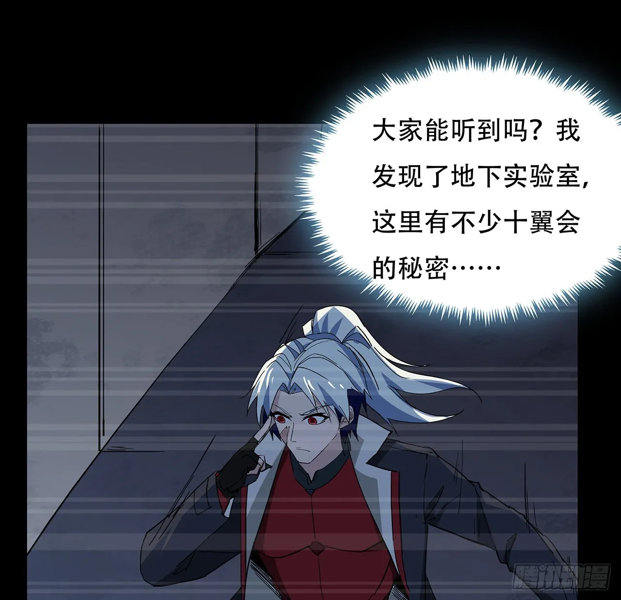 139话 跟你算账 第25页