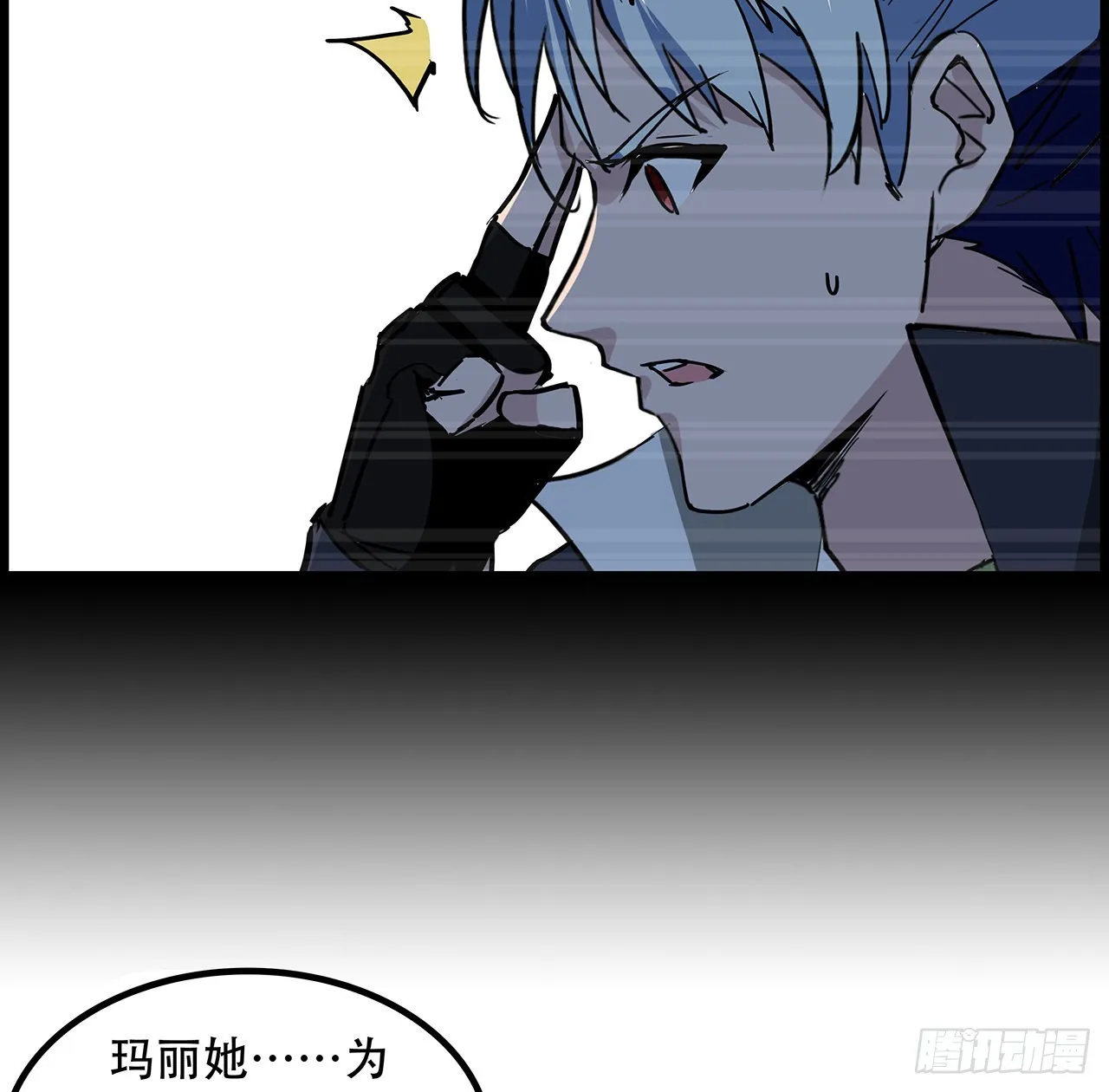 139话 跟你算账 第27页