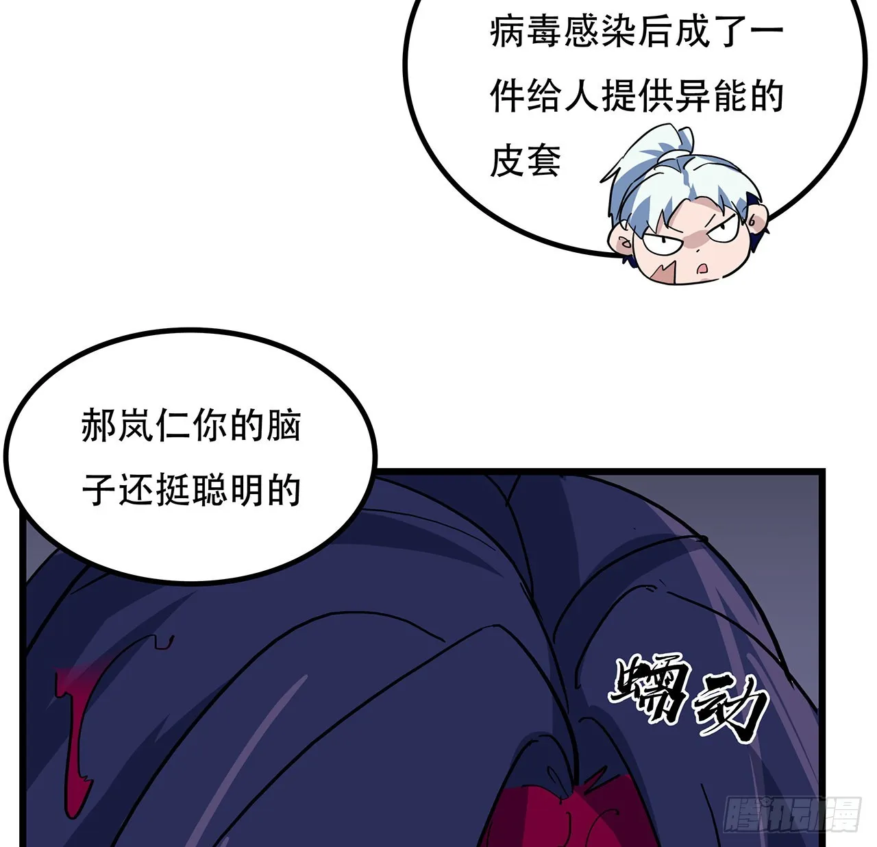 139话 跟你算账 第33页