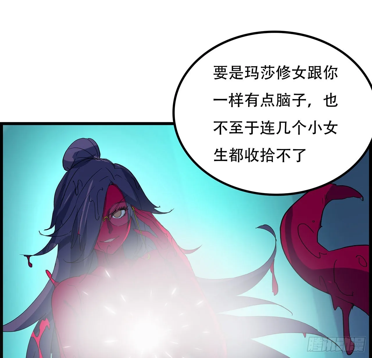 139话 跟你算账 第35页