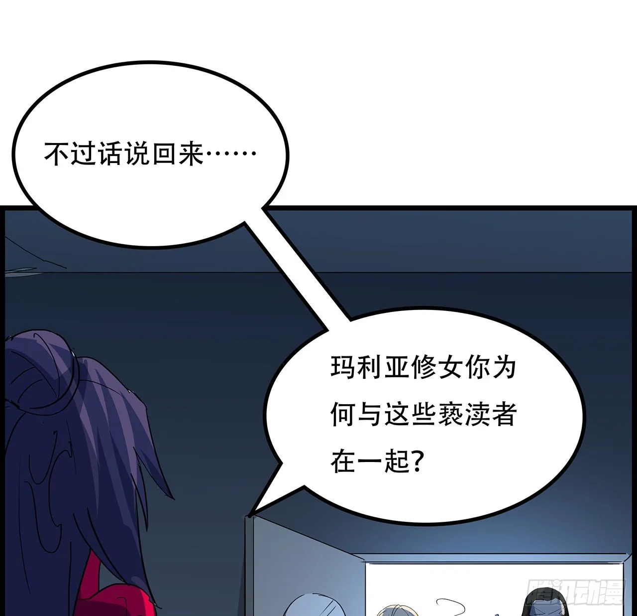 139话 跟你算账 第38页