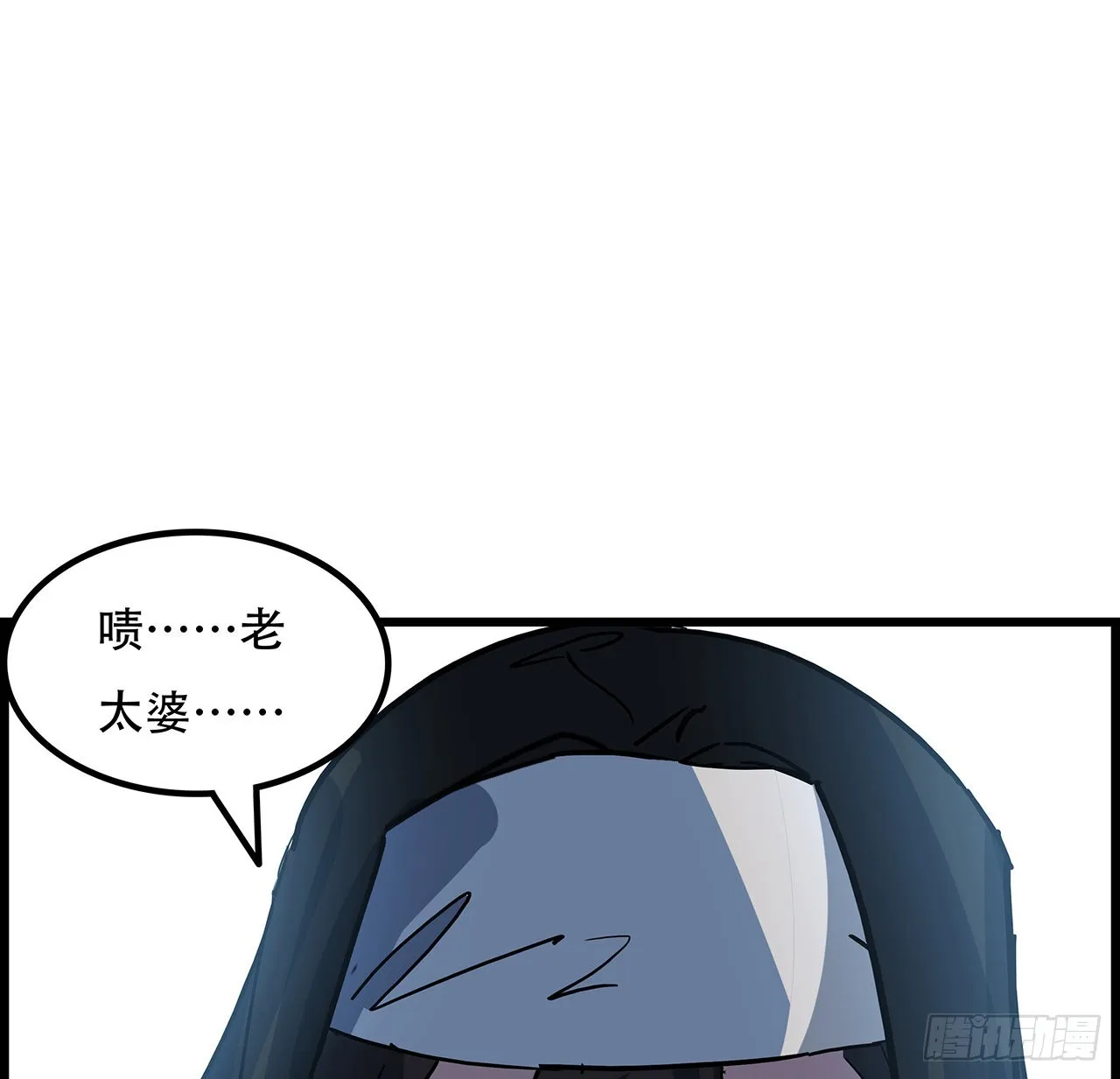 139话 跟你算账 第46页
