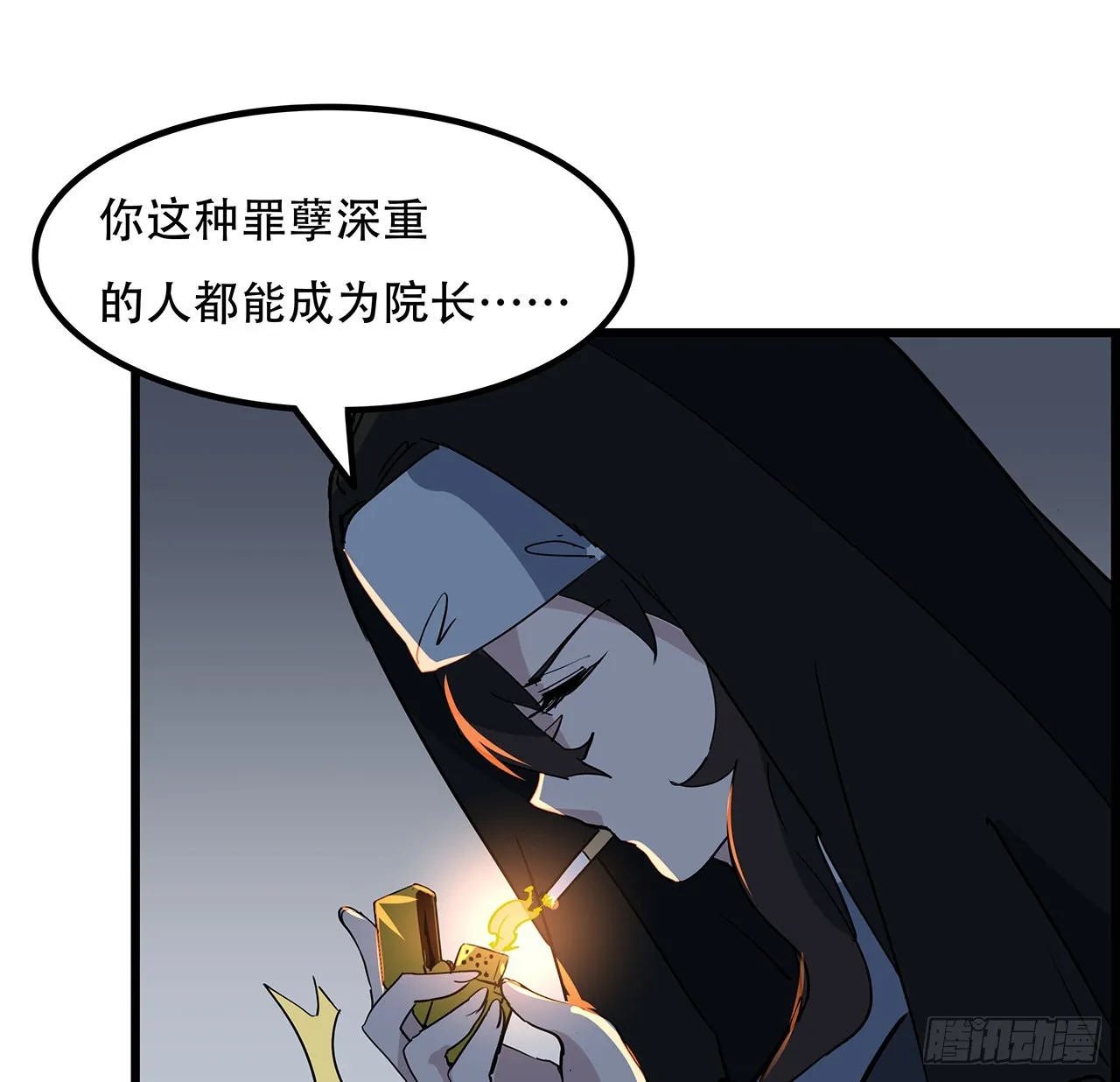 139话 跟你算账 第48页