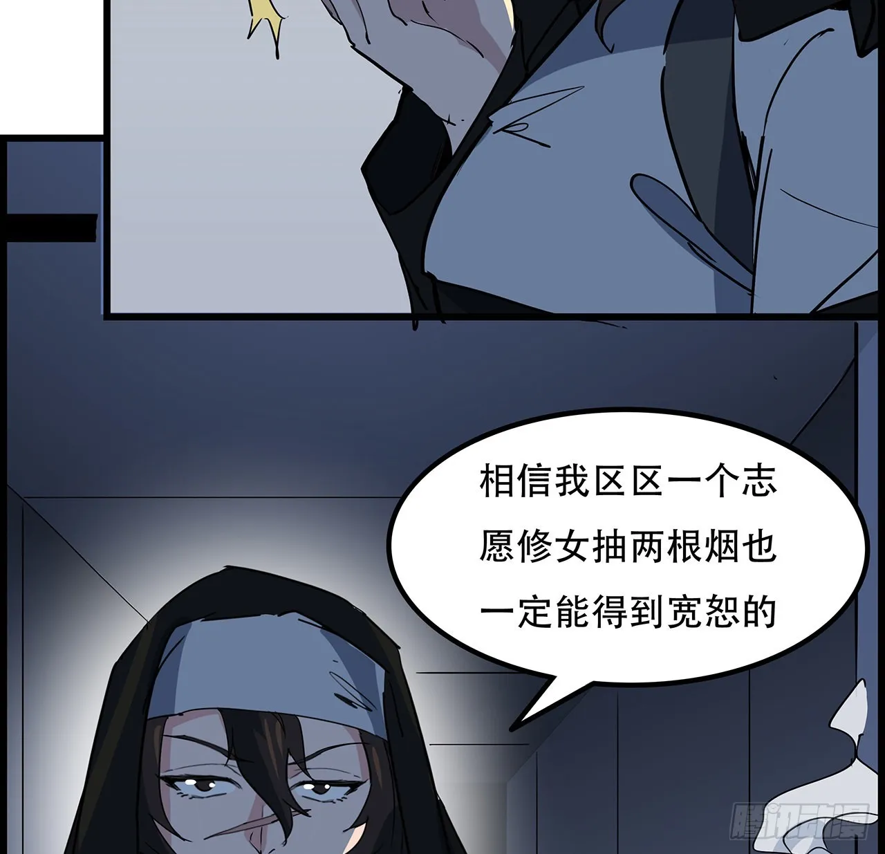 139话 跟你算账 第49页