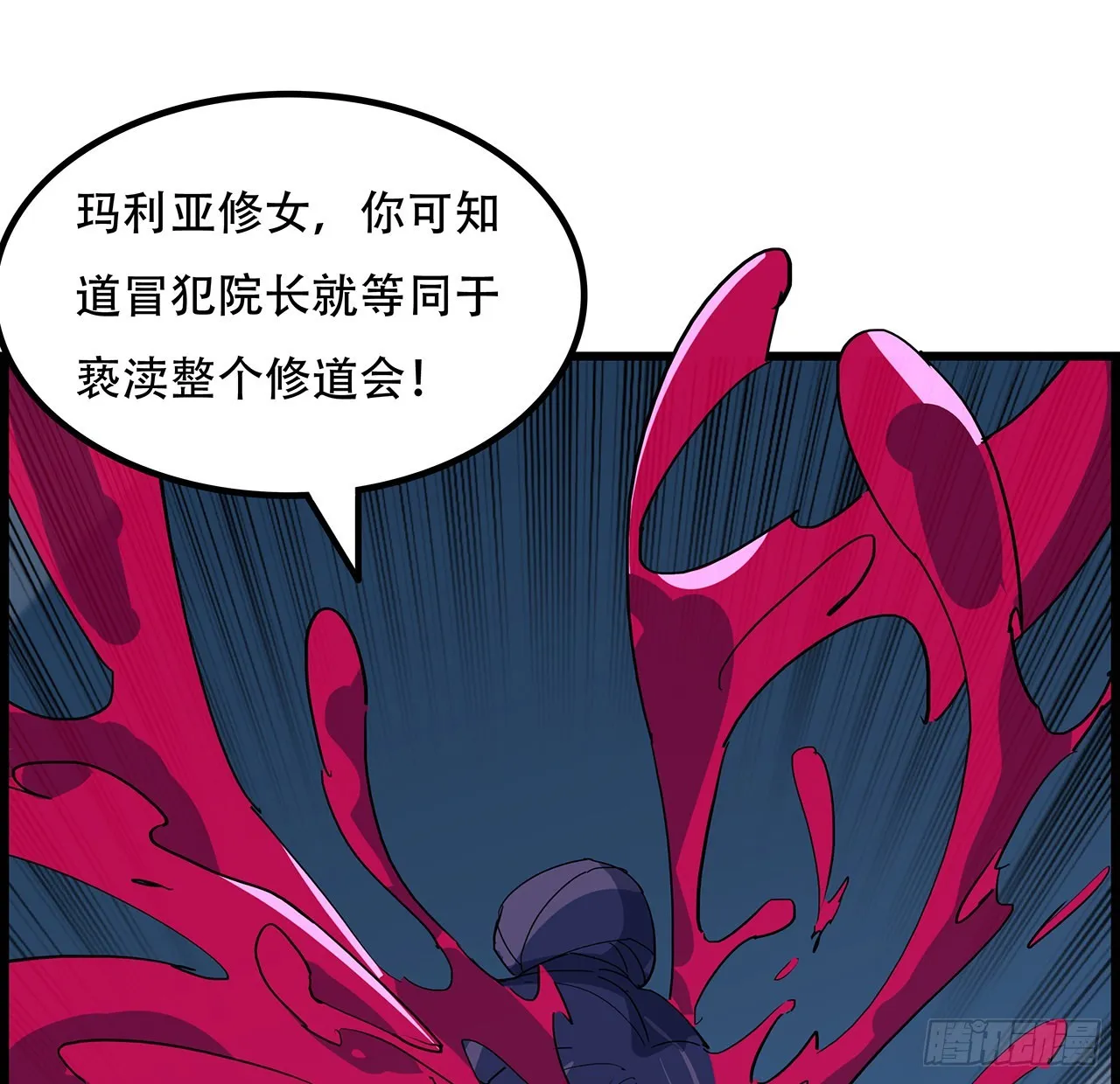 139话 跟你算账 第51页