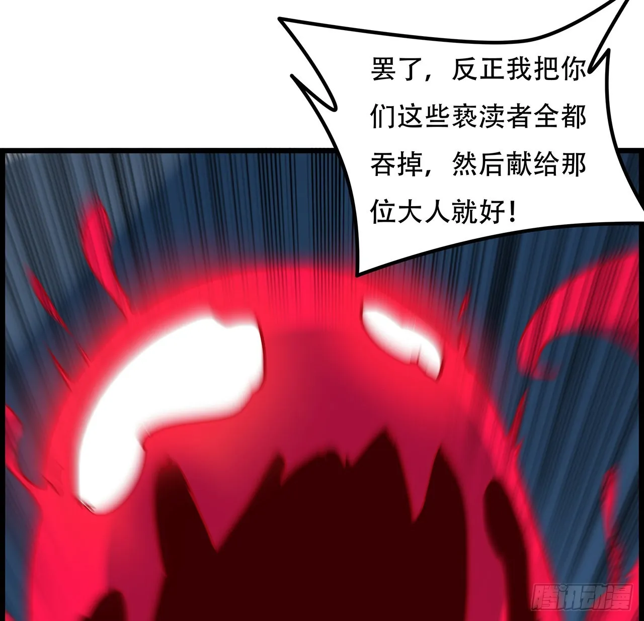 139话 跟你算账 第53页