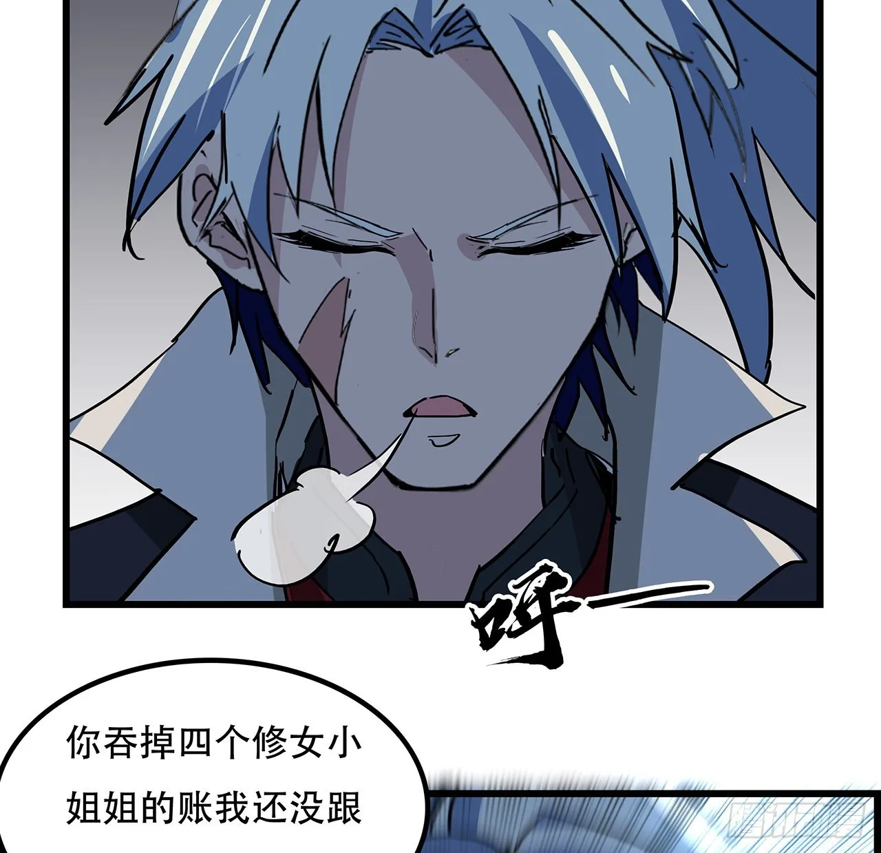 139话 跟你算账 第56页