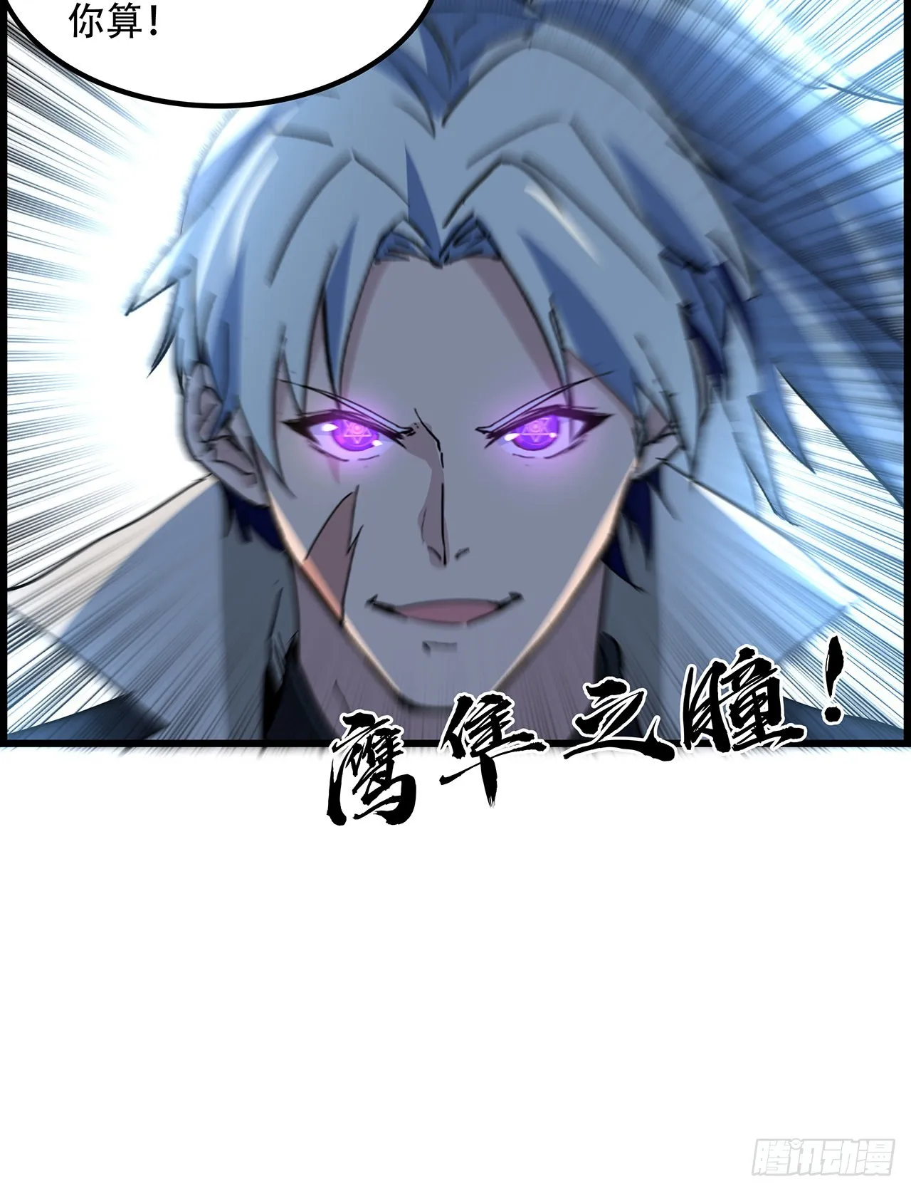 139话 跟你算账 第57页