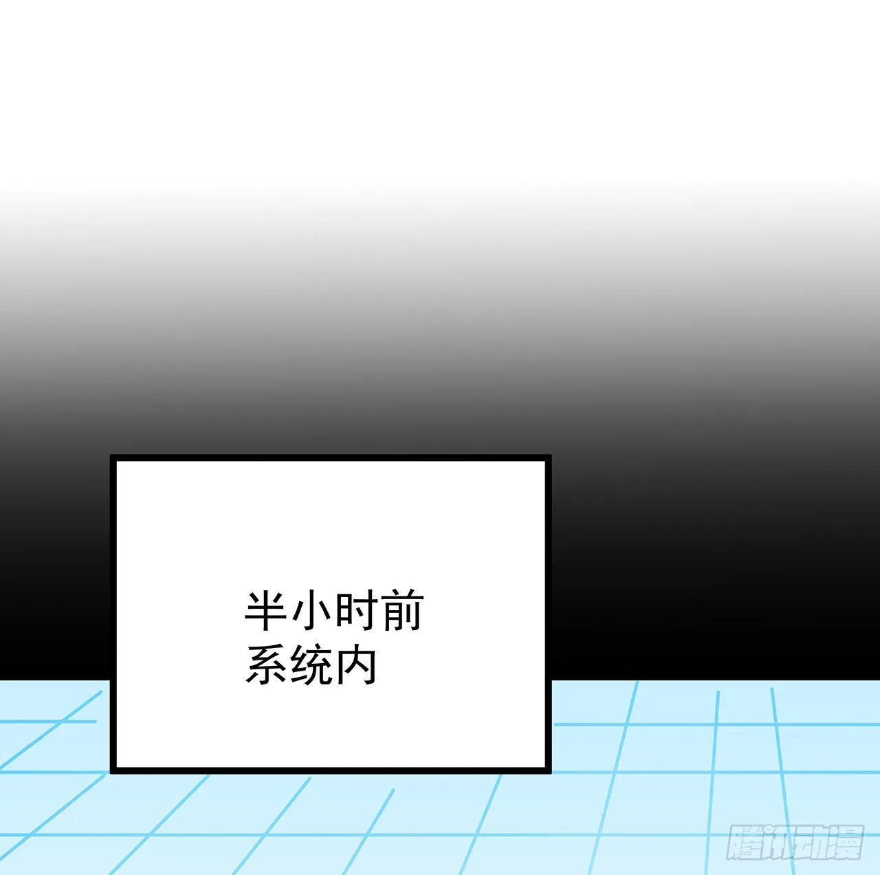 135话 替我好好照顾大家 第2页