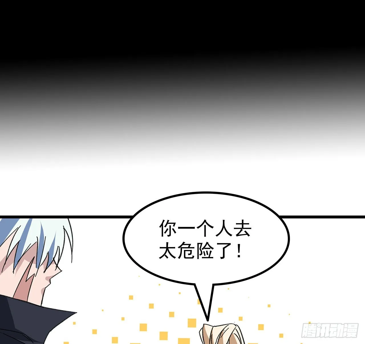 135话 替我好好照顾大家 第5页