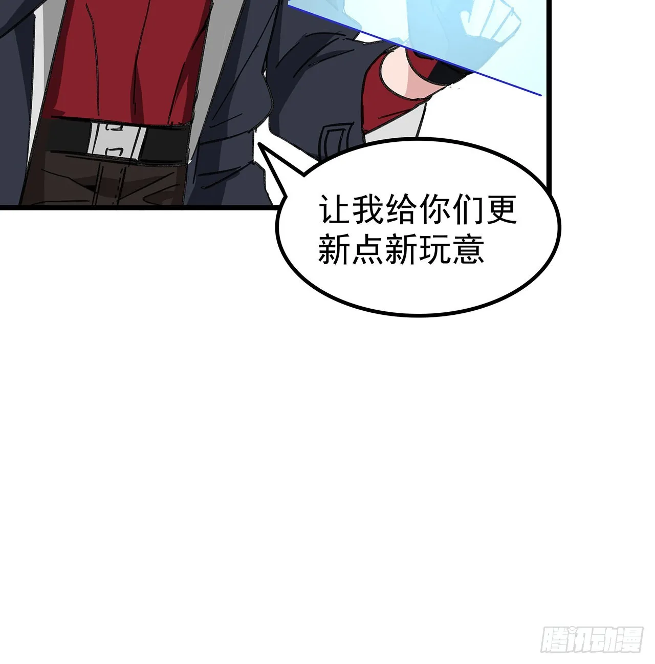 135话 替我好好照顾大家 第11页