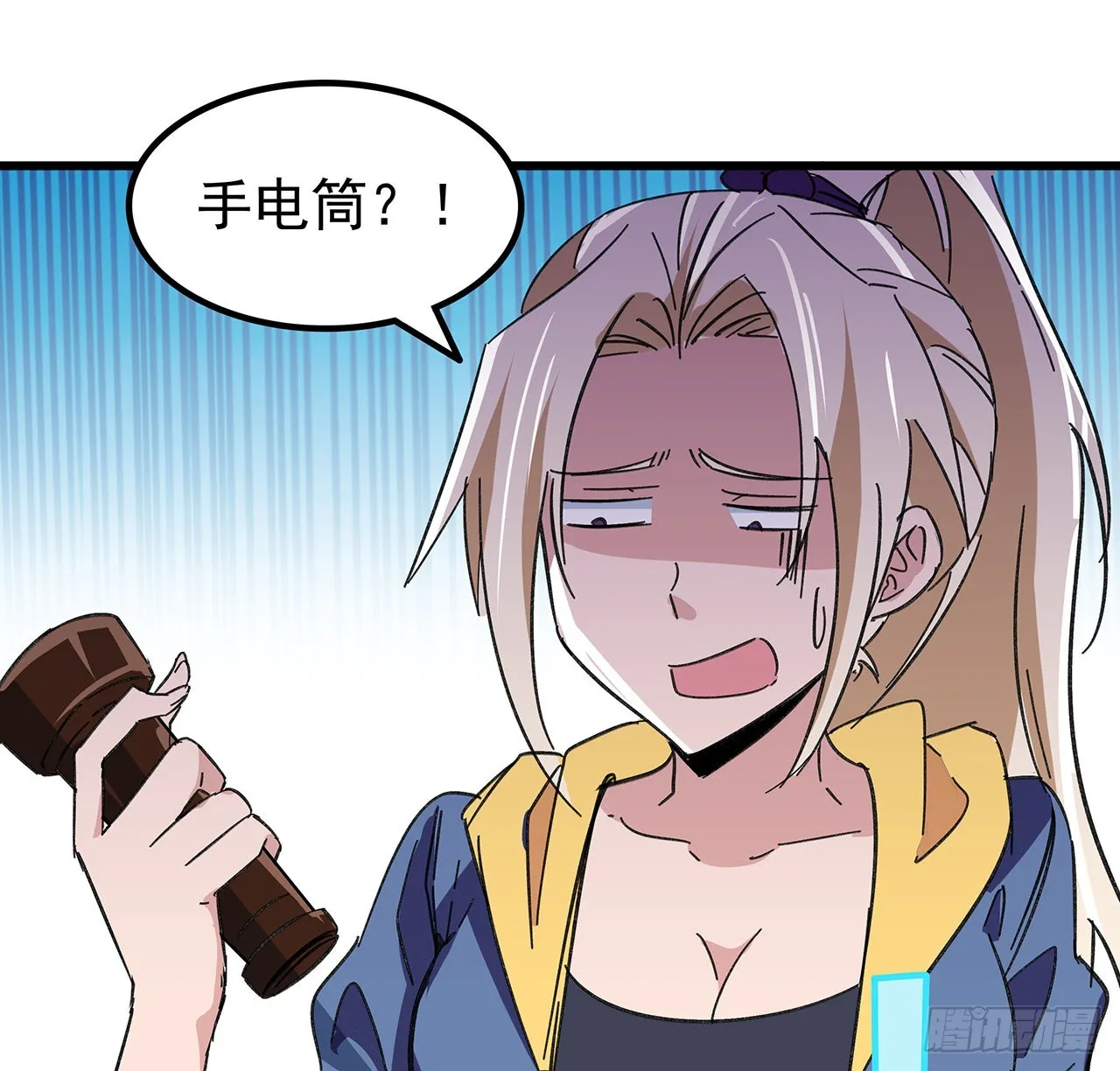 135话 替我好好照顾大家 第14页