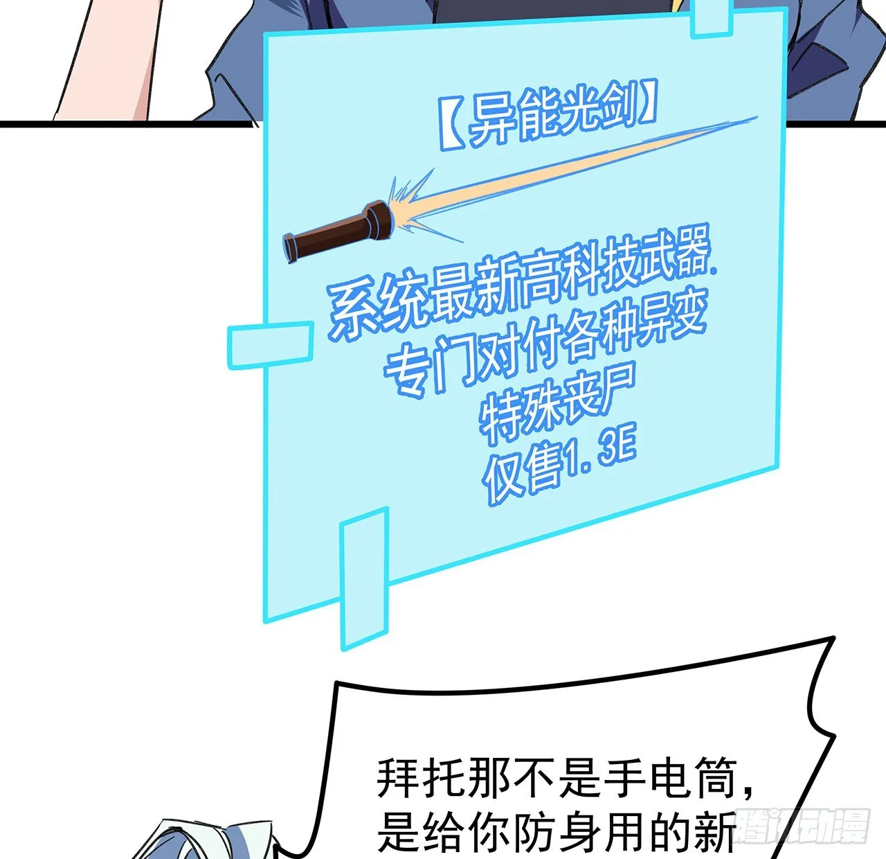 135话 替我好好照顾大家 第15页