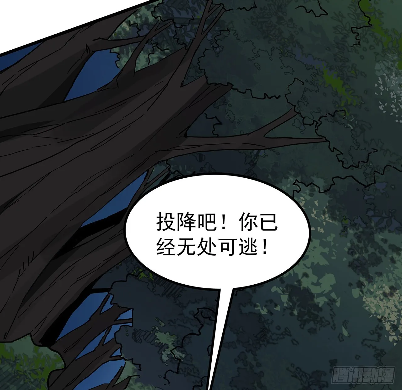 135话 替我好好照顾大家 第20页