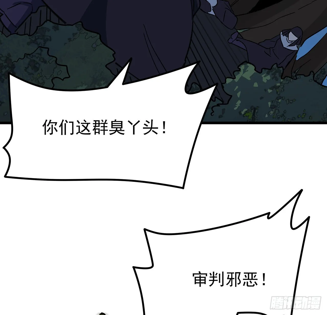 135话 替我好好照顾大家 第22页