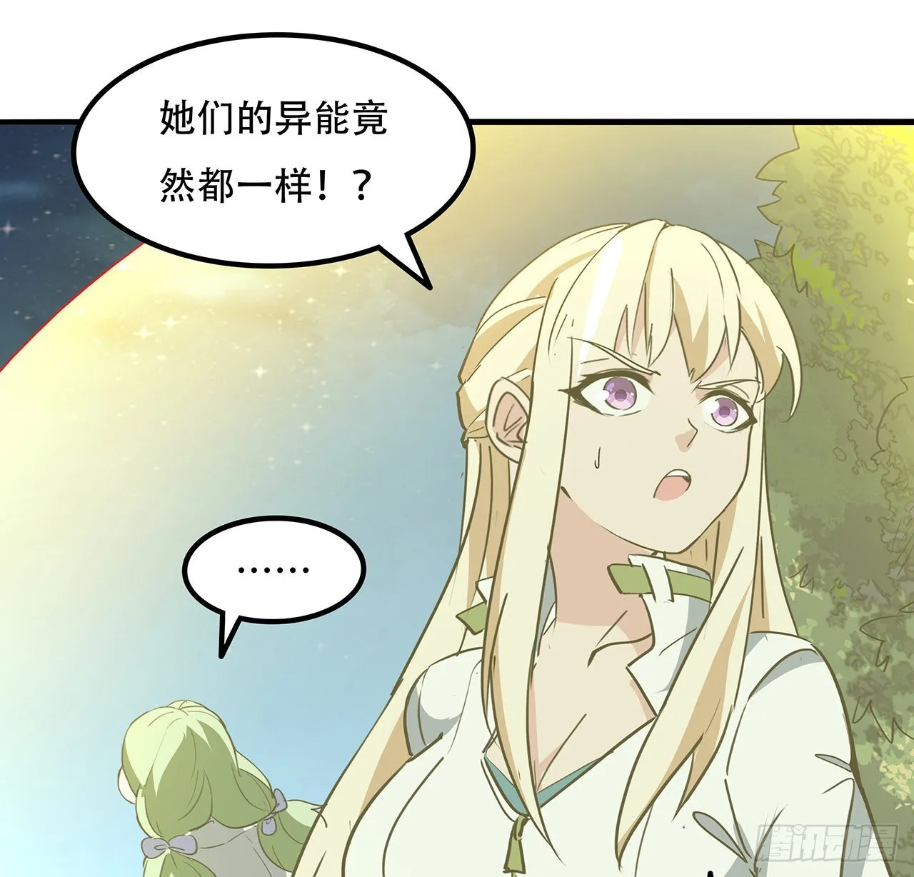 135话 替我好好照顾大家 第33页