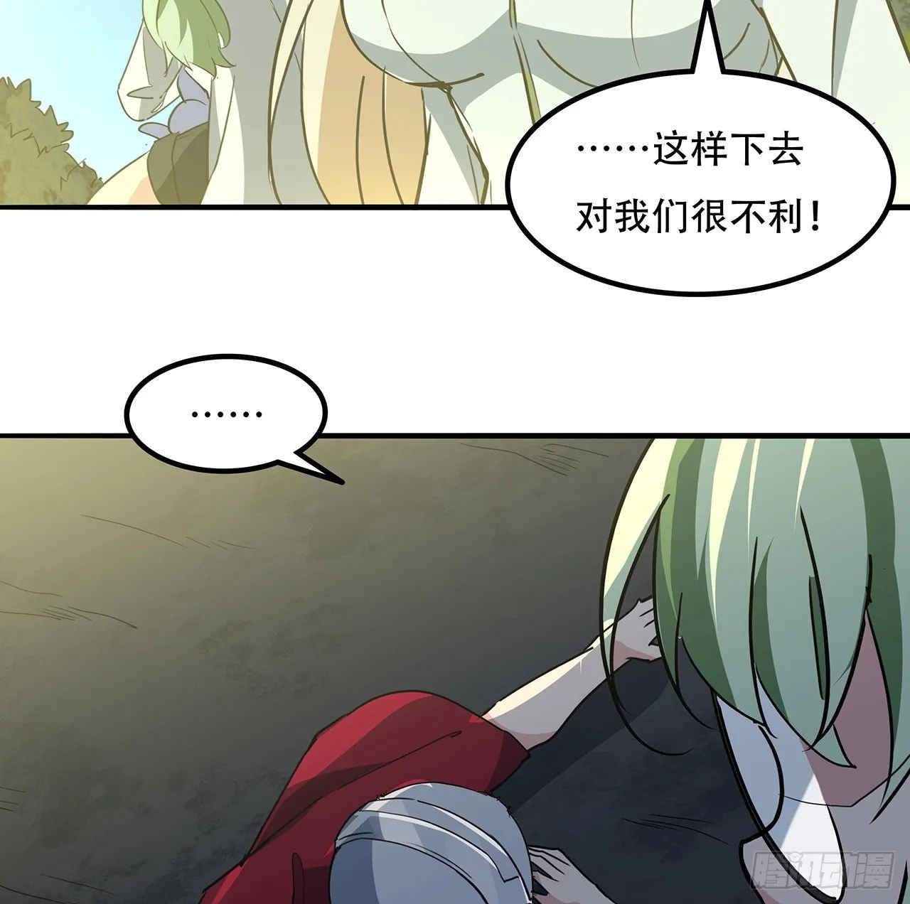 135话 替我好好照顾大家 第34页