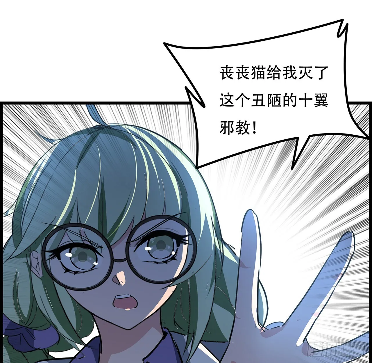 135话 替我好好照顾大家 第42页