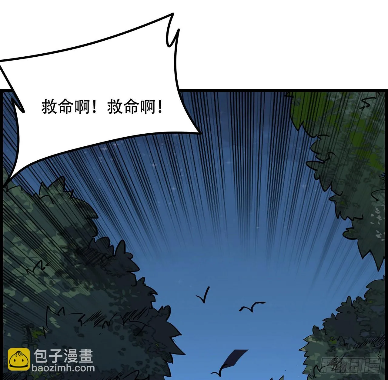 135话 替我好好照顾大家 第44页