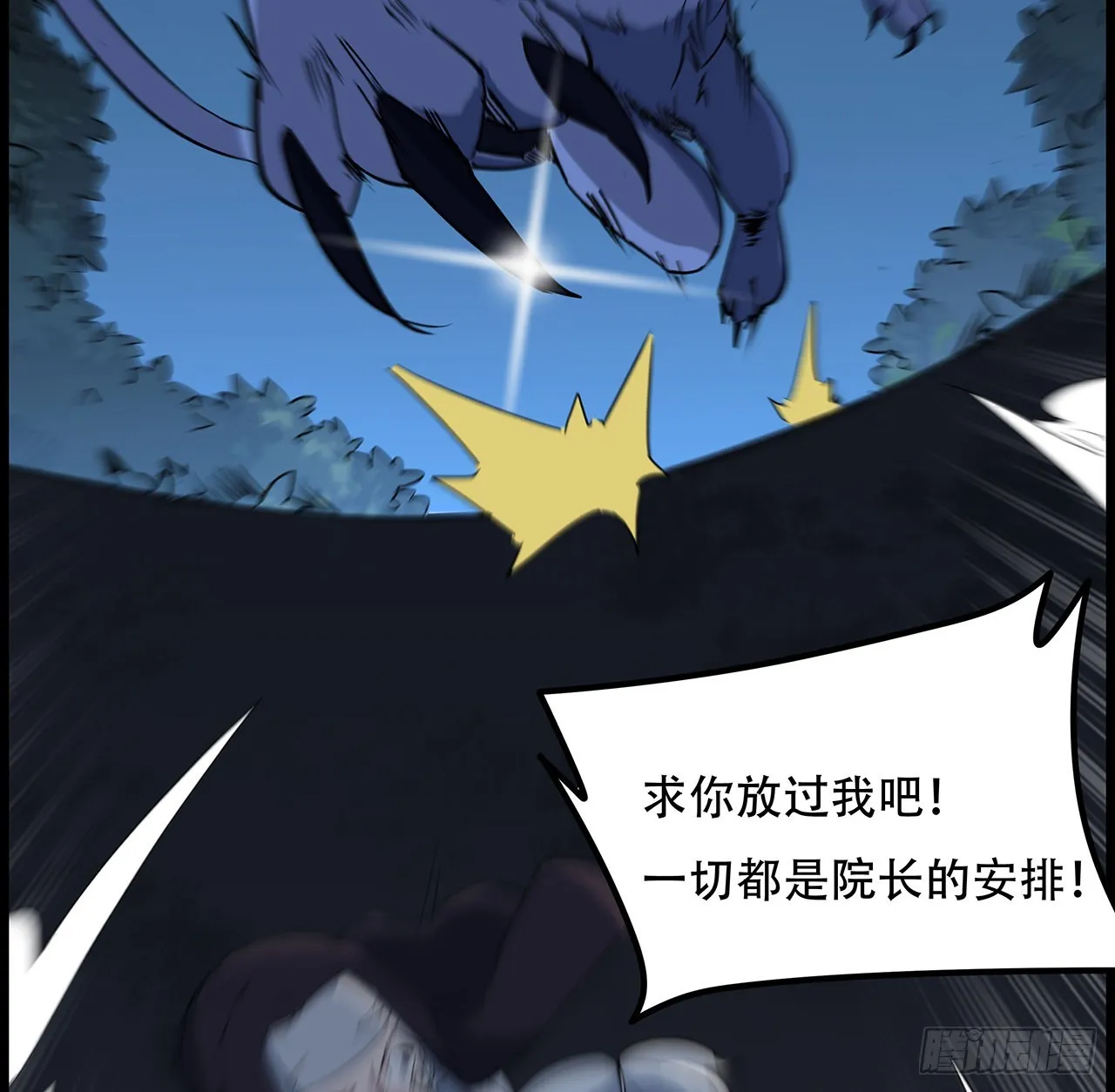 135话 替我好好照顾大家 第46页