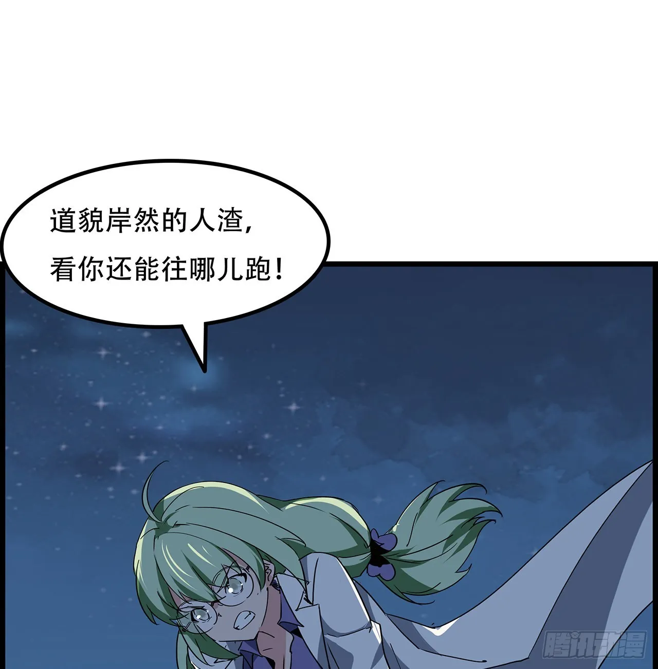 135话 替我好好照顾大家 第58页