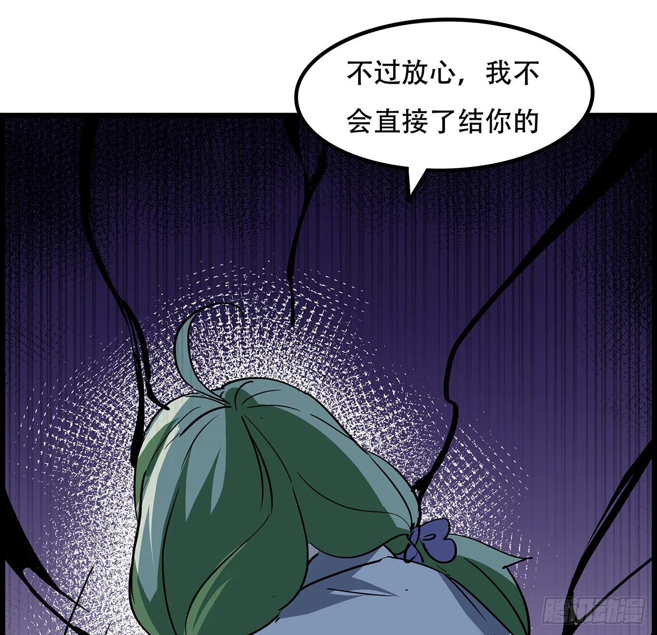 135话 替我好好照顾大家 第62页