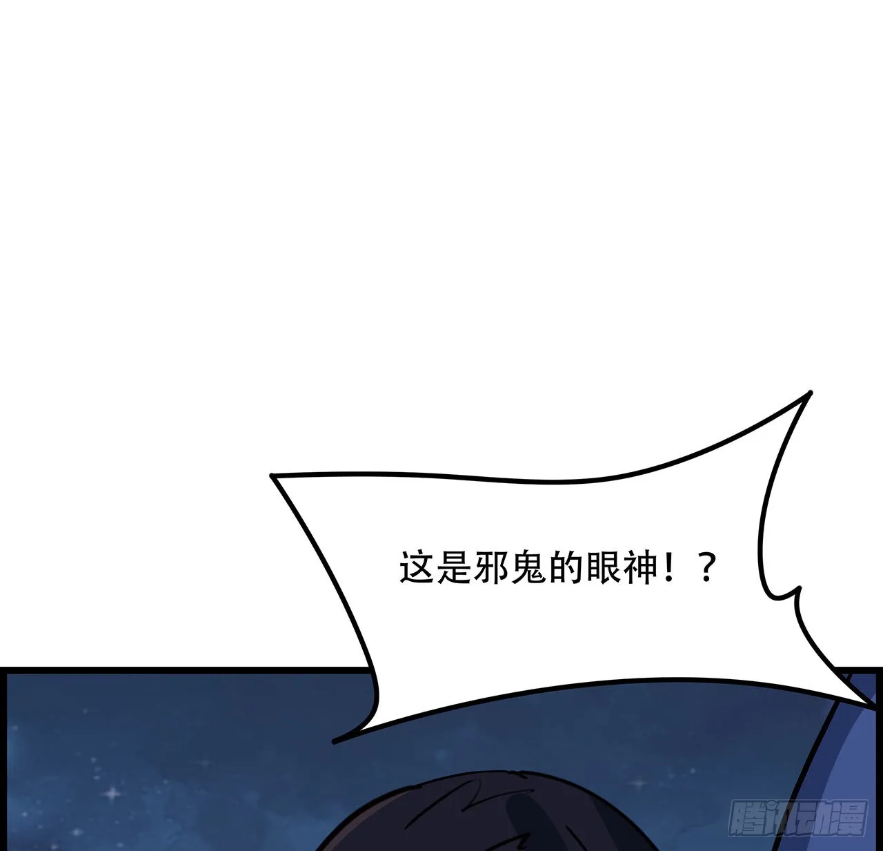 136话 量产邪鬼 第2页
