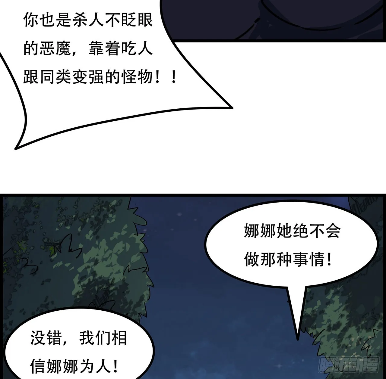 136话 量产邪鬼 第4页