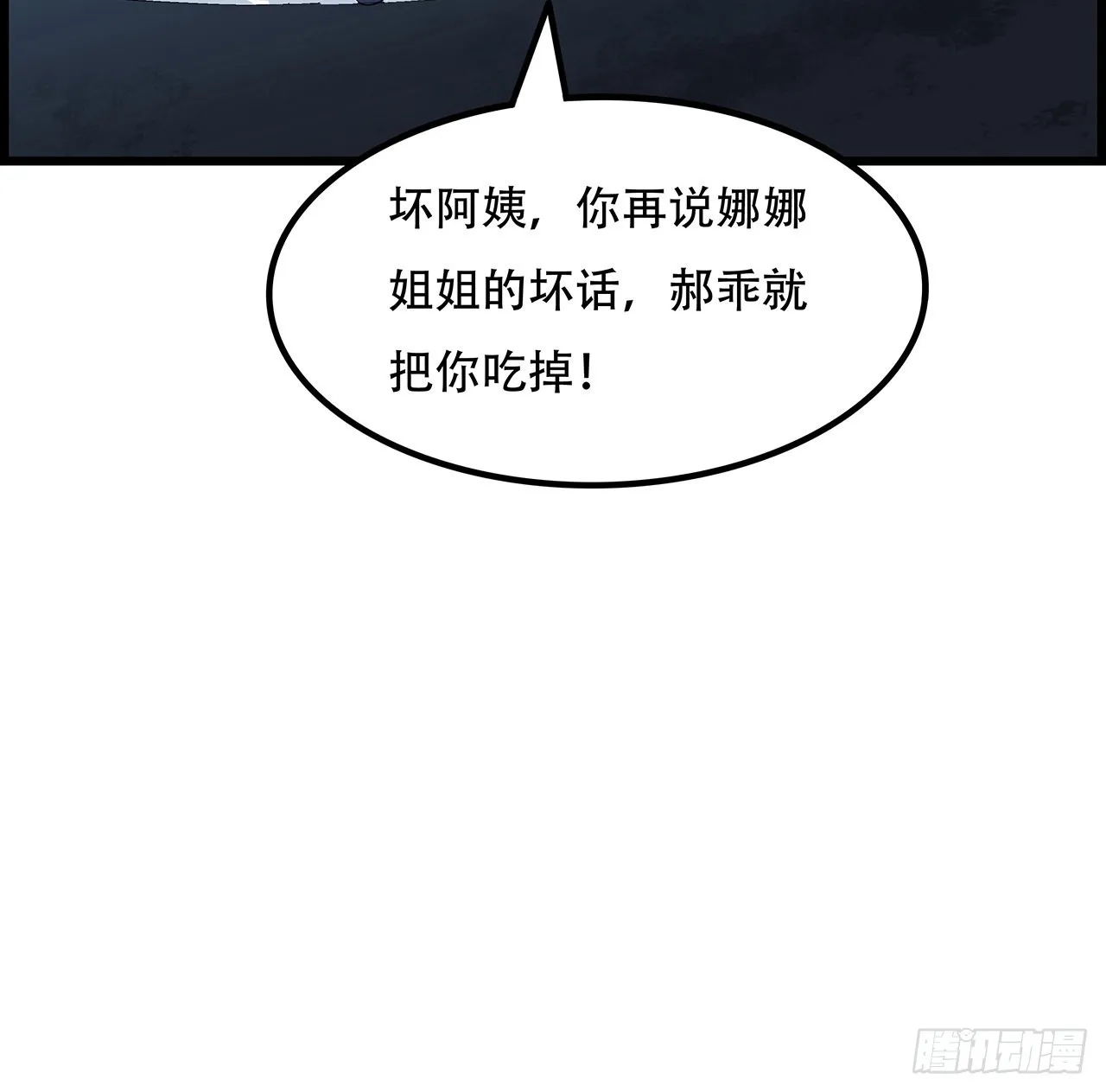 136话 量产邪鬼 第6页