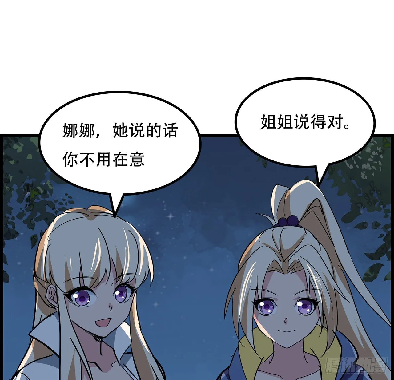 136话 量产邪鬼 第7页