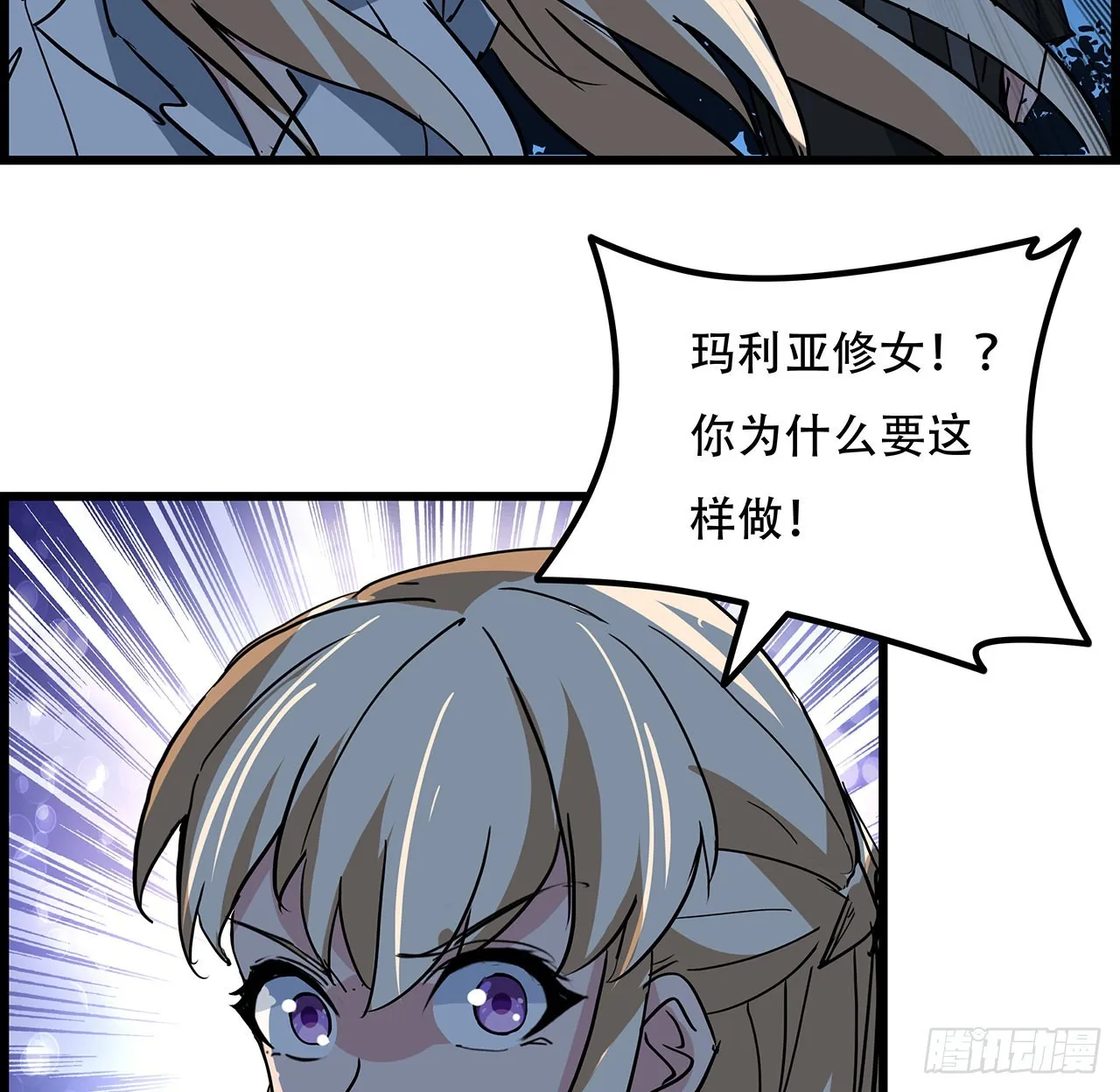 136话 量产邪鬼 第17页