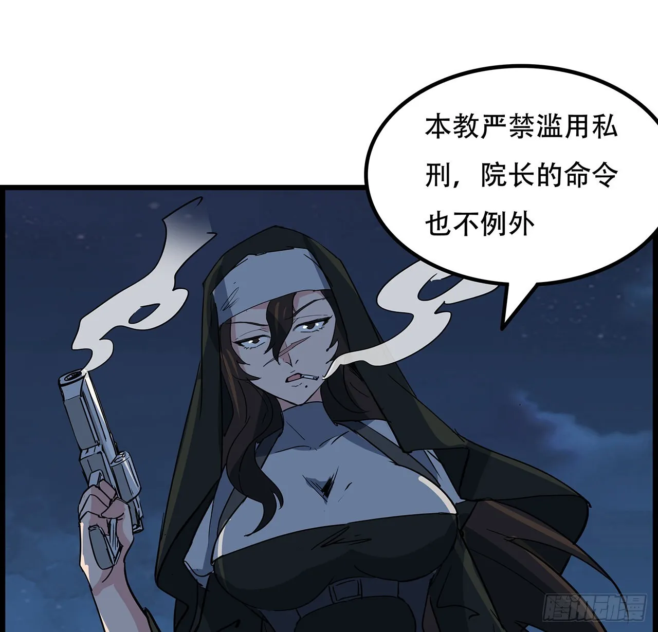 136话 量产邪鬼 第20页