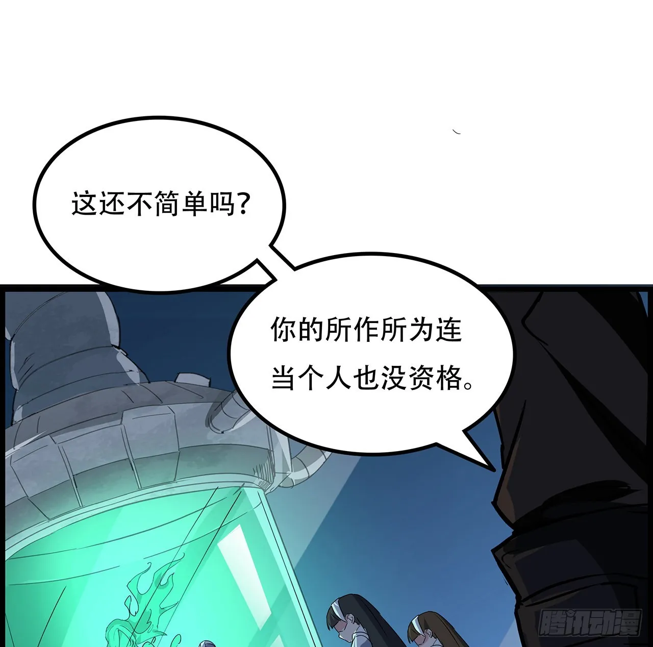 136话 量产邪鬼 第26页