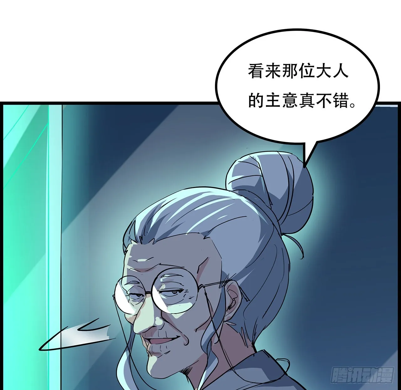 136话 量产邪鬼 第28页
